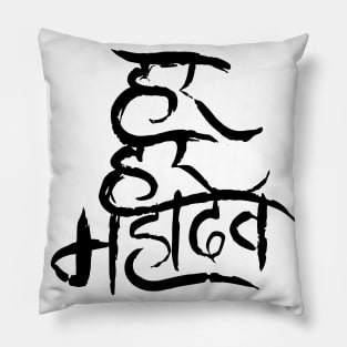 Lord Shiva Shambhu Shiv Har Har Mahadev Mahashivratri 2024 Pillow