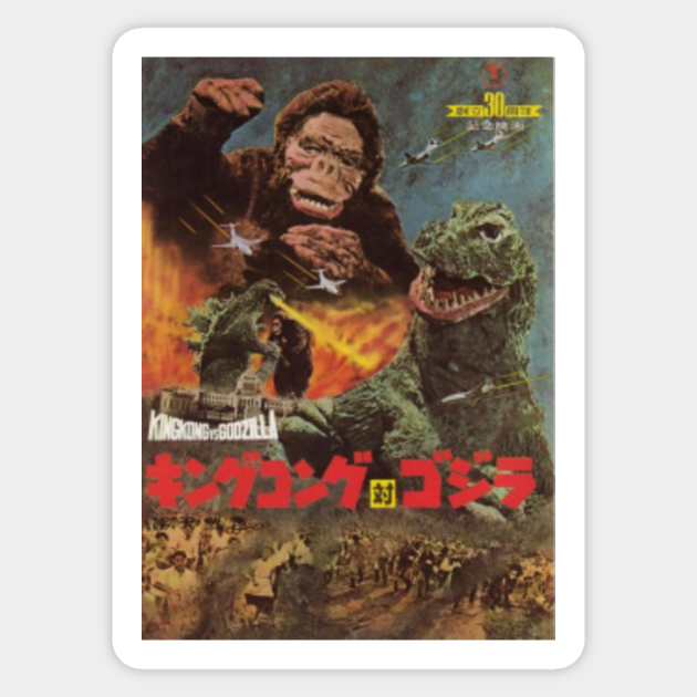Godzilla Vs King Kong Alternate Poster Godzilla Sticker Teepublic Uk