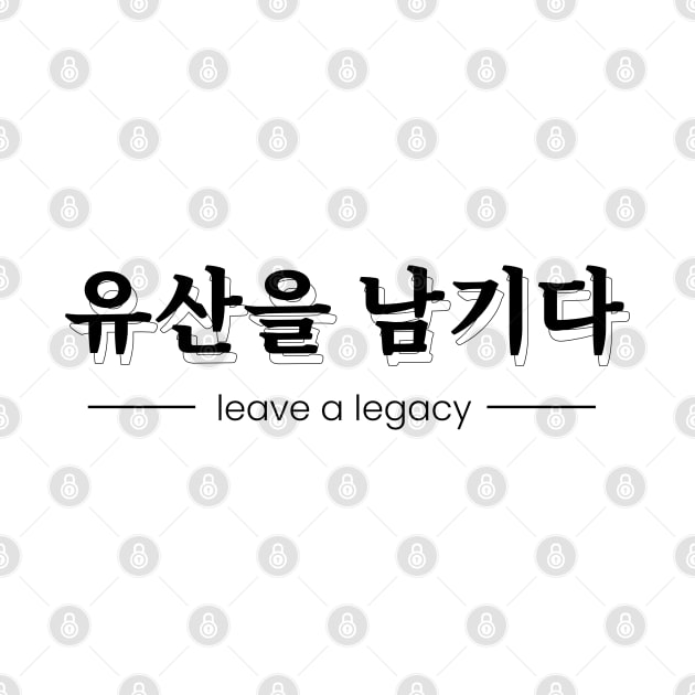 leave a legacy 유산을 남기다| Minimal Korean Hangul English Text Aesthetic Streetwear Unisex Design | Shirt, Hoodie, Coffee Mug, Mug, Apparel, Sticker, Gift by design by rj.