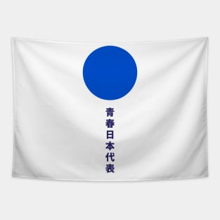 Atarashii Gakko! Japan Youth Representative V1 Tapestry