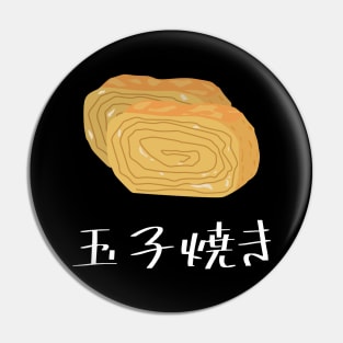 Tamagoyaki (rolled fried egg) "玉子焼き" FOGS FOOD JP2 Pin