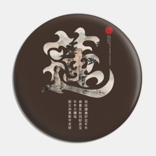 Auspicious Chinese Characters Pin