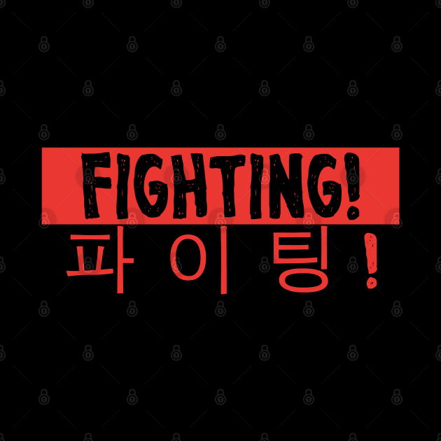 Fighting Shirt, Paiting, Korean, Quarantine, Pandemic by Rice Paste