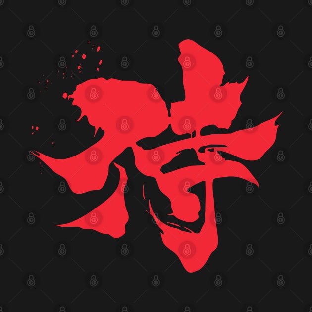 Kanji Samurai Calligraphy by Designkix