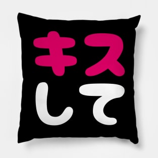 Kiss me in Japanese Pillow