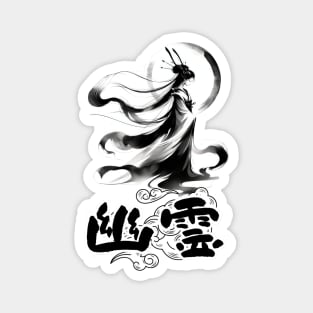 Moonlit Yokai Grace, Elegant Japanese Spirit Art Tee Magnet