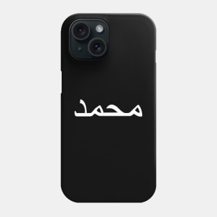 Mohammed Calligraphy Phone Case