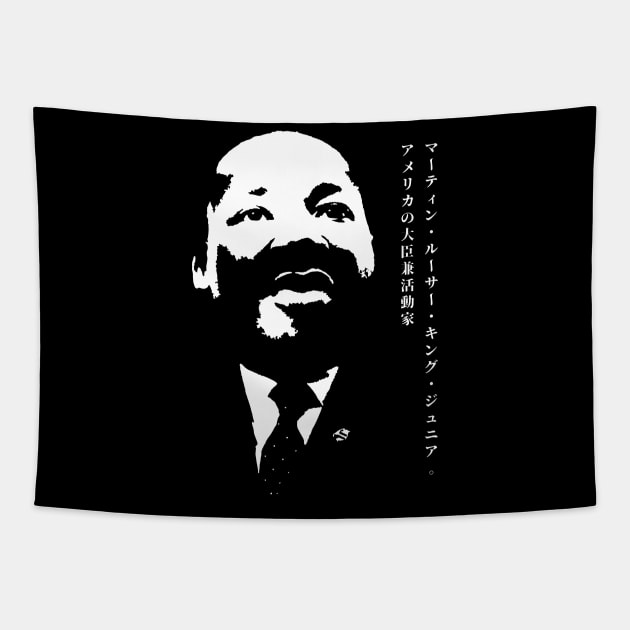 Martin Luther King Jr. Aka MLK (マーティン・ルーサー・キング・ジュニア。) African American Baptist minister and activist FOGS People collection 28B with Name in Japanese Tapestry by FOGSJ