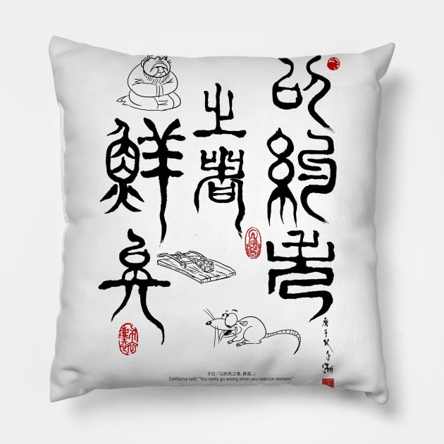 Confucius saying: Restraint Pillow by Huluhua
