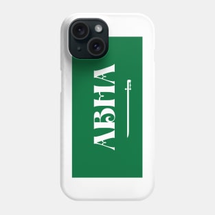 Abha City in Saudi Arabian Flag Phone Case