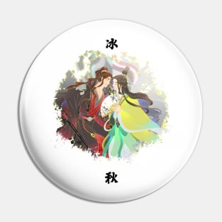 BingQiu - Connection Pin