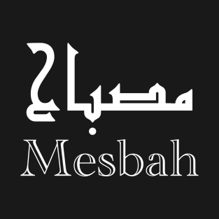 Mesbah customized calligraphy for your first name T-Shirt