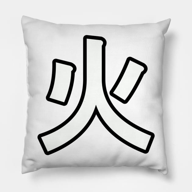 Kanji "fire" japan symbol Pillow by Bergen242