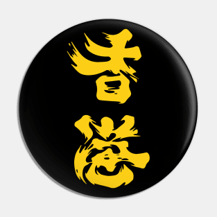 Hong Kong Add Oil (Yellow), 2019 Hong Kong Protest Pin