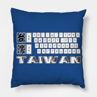 Taiwan mandarin chinese keyboard design | Bopomofo taiwanese Phonetic Symbols_blue Pillow