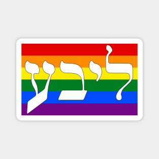 Libe - Love (Pride Flag) Magnet