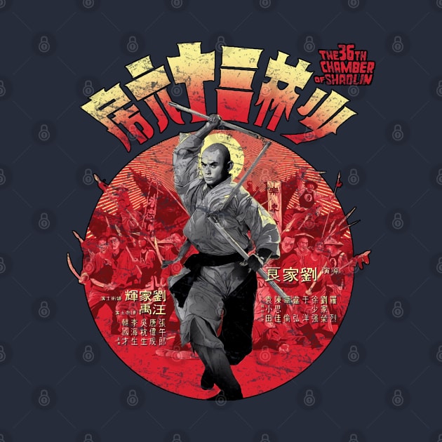 36th Chamber of Shaolin Kung-Fu by 8 Fists of Tees