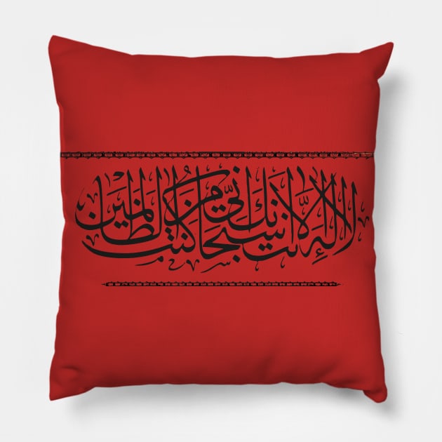 Quran Surah Pillow by FasBytes