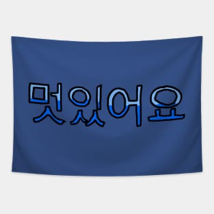 Cool in Korean - (Blue) Tapestry