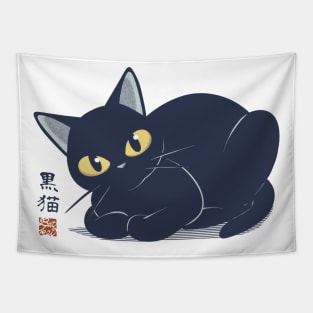 Black Cat Staring Cutely Tapestry