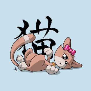 Cici the kitty cat (loving) T-Shirt