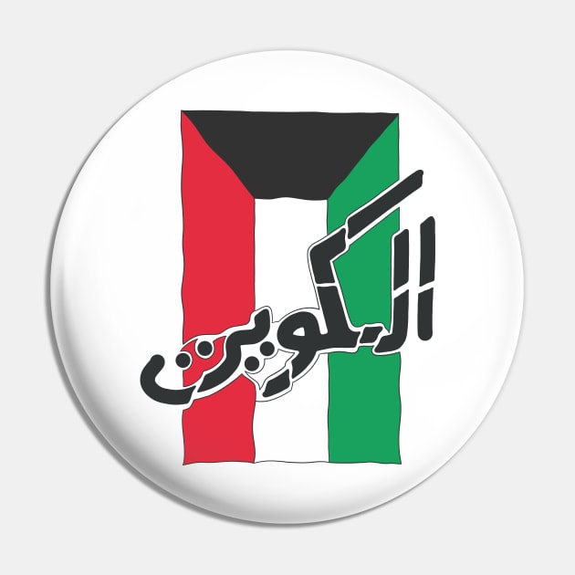 Kuwait Flag Arabic Text Pin by NomadicQuest