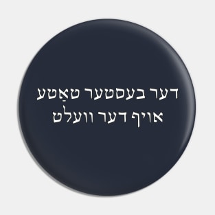 World's Best Father (Yiddish) Pin