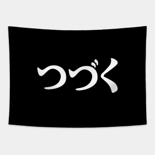 To be continued kanji symbol Tapestry