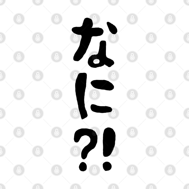 Nani?! なに?! What?! Japanese Nihongo Language by tinybiscuits