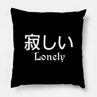 Lonely - Creepy Cute Japanese Culture T-Shirt Pillow