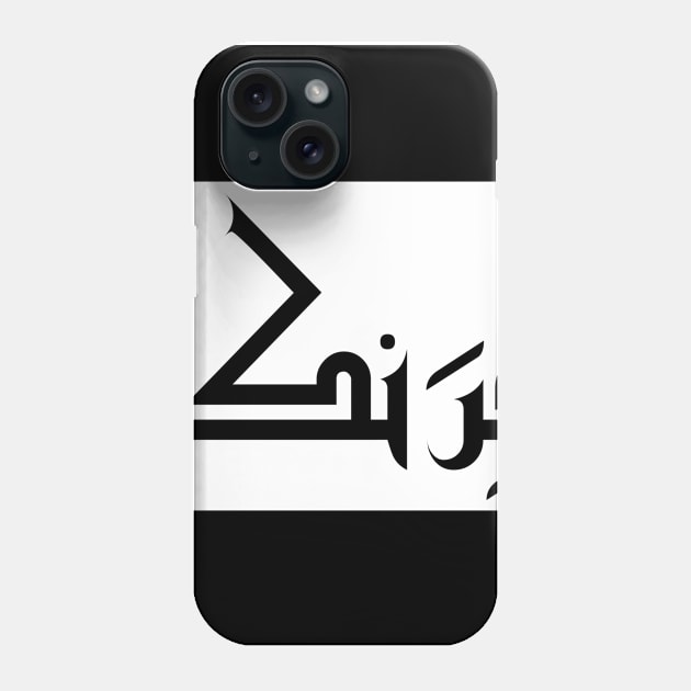 Frank in Cat/Farsi/Arabic Phone Case by coexiststudio