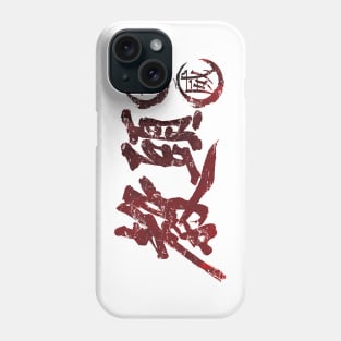 The Master Strikes Kung Fu Martial Arts Vintage Phone Case