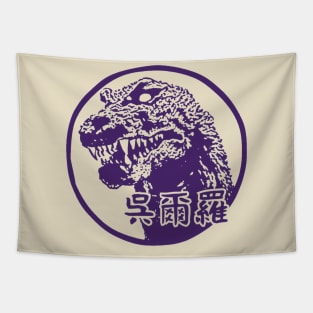 King of the Monsters Tapestry