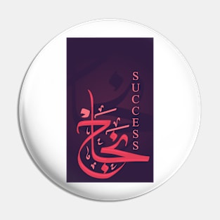 Najaah - Success Pin