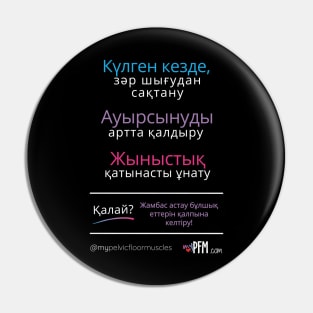 KAZAKHSTAN Pelvic Health Pin