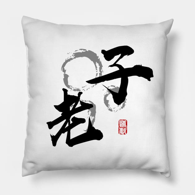 Lao Tzu (calligraphy) Pillow by Rules of the mind