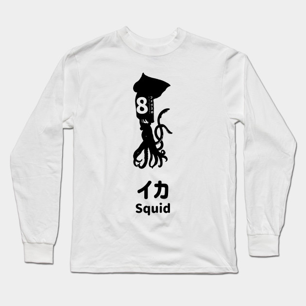 Fogs Seafood Collection No 8 Squid Ika On Japanese And English In Black フォグスのシーフードコレクション No 8イカ 日本語と英語 黒 Squid Long Sleeve T Shirt Teepublic