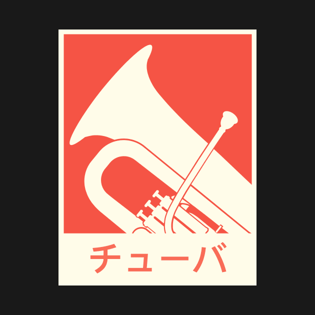 "Tuba" Vintage Japanese Anime Poster by MeatMan