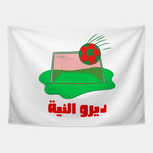 Moroccan Football 2022 ديرو النية Tapestry