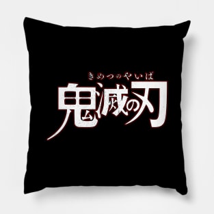 kimetsu no yaiba logo vintage Pillow