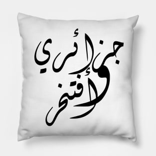 algerian and proud Pillow