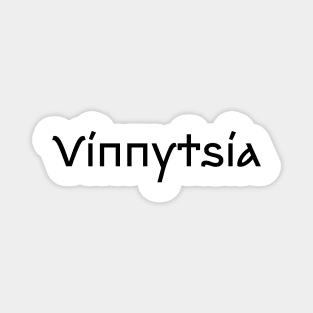 Vinnytsia Magnet