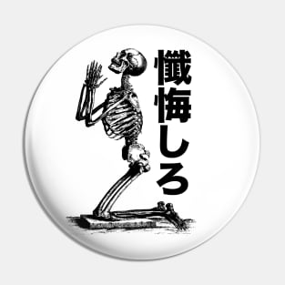 Repent 懺悔しろ Japanese writing Pin