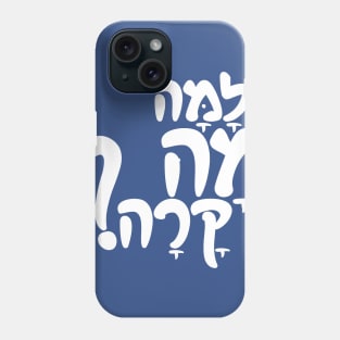 Funny Hebrew Slang Phone Case