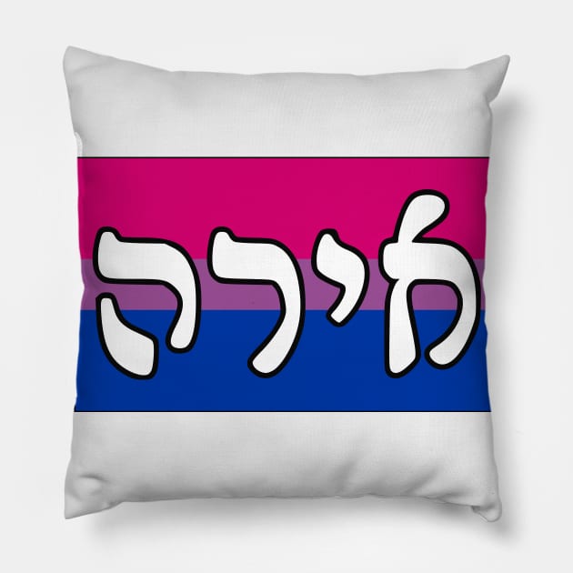 Ira - Wrath (Bi Pride Flag) Pillow by dikleyt