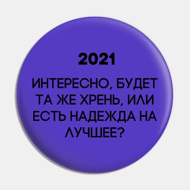 Hope for 2021  Year Pin by IrenaAner