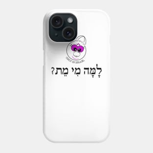 Only in Israel - למה מי מת Phone Case