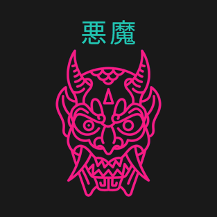 Akuma, demon, Japanese! T-Shirt