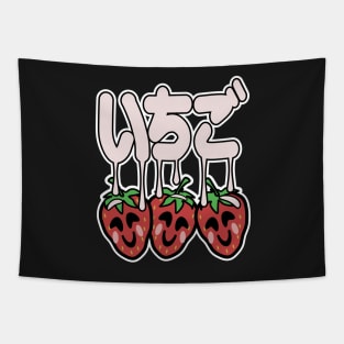 Funny kawaii Japanese Strawberries and Cream Tapestry