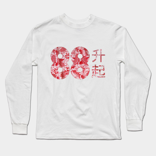 88rising shirt